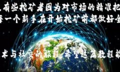 ayy_tit双色币钱包挖矿教程：轻松上手的详尽步骤