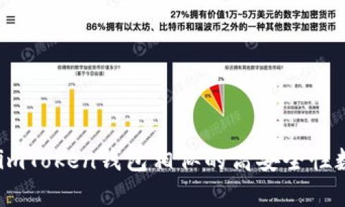最新推荐:和imToken钱包相似的高安全性数字货币钱包