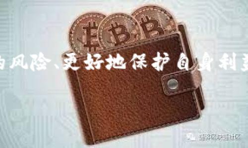 什么是区块链空头？

在当今数字货币的世界中，
