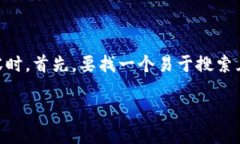 思考与关键词：在撰写一篇与以太币安全钱包相