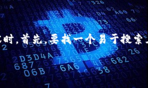 思考与关键词:
在撰写一篇与以太币安全钱包相关的长篇内容时,首先,要找一个易于搜索且吸引人的。综合考虑用户需求和,我建议的是:
如何选择安全、可靠的以太币钱包?