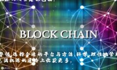   如何轻松查看ICO钱包地址，确保安全和便捷？