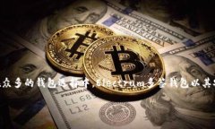 引言在数字货币的世界里，安全与便捷是每个投