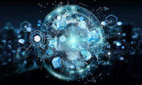 了解imToken与以太坊发币的基础知识

在数字货币的世界里，以太坊因其强大的智能合约功能而备受欢迎。与比特币等传统货币不同，以太坊的独特之处在于它能够支持各种去中心化应用（DApps）和代币的创建。imToken作为一个知名的数字货币钱包，支持以太坊及其众多代币的管理和交易。那么，如何通过imToken猎豹功能发币呢？今天我们就来深入探讨这个问题。

什么是imToken猎豹功能？

imToken是一款多链数字钱包，用户可以通过它管理不同种类的数字资产。猎豹功能则是imToken Wallet特有的一个功能，它可以帮助用户快速发现新的项目和代币，提供有关这些代币的详细信息以及市场表现。在这个功能的帮助下，用户能够更容易地找到自己感兴趣的代币，进行投资或交易。

以太坊发币的基本流程

在以太坊上发币，通常是通过创建一个智能合约来实现的。这个过程并不复杂，但是需要一些基础的编程知识或是借助于现有的工具。一般来说，发币的步骤包括：

ul
    listrong设计代币的功能：/strong首先，需要明确代币的用途和功能，比如它是用于支付、激励用户，还是作为某种权益的象征。明确功能后，就能更好地设计代币的结构。/li
    listrong编写智能合约：/strong利用Solidity等编程语言编写智能合约，定义代币的总量、发行方式、交易规则等各项参数。/li
    listrong部署合约：/strong通过以太坊的网络，将自己编写的合约上传，这一步通常需要一些以太坊作为手续费（称为“Gas费”）。/li
    listrong申请上架imToken猎豹：/strong一旦合约部署成功，就可以向imToken申请将代币添加到猎豹功能中，这样用户就能够轻松找到并交易这个新代币了。/li
/ul

如何将自己的代币添加到imToken猎豹？

一旦你成功发布自己的代币，接下来的关键步骤就是如何获取更多用户的关注，特别是在imToken的猎豹功能中。以下是一些有效的方法：

ul
    listrong准备充足的资料：/strong在申请添加代币时，需要准备详细的项目资料，包括项目介绍、白皮书、团队成员信息、社交媒体链接等。这些资料能够帮助imToken团队了解项目的潜力和合法性。/li
    listrong社区的支持：/strong在进行申请前，通过社交媒体、论坛或其他渠道建立一个活跃的社群，能够提高项目在用户心中的认知度，增强申请的通过机会。/li
    listrong联系imToken团队：/strong在zb.com等平台可以找到imToken团队的联系方式，可以通过邮件或官方社交媒体渠道发送申请，附上项目相关资料。/li
/ul

发布代币后的管理和维护

代币发布后，仅仅依靠imToken猎豹的曝光是远远不够的。你还需要积极地维护项目，保持用户的关注和参与。以下是一些建议：

ul
    listrong定期更新项目进展：/strong通过社交媒体或官方网站定期发布项目进展，让持币者和潜在投资者了解到项目的实际发展情况。/li
    listrong开展社区活动：/strong通过举办各种线上线下活动增强社区用户的黏性，比如AMA（Ask Me Anything），奖励活动等。/li
    listrong收集用户反馈：/strong对用户的反馈保持开放态度，尽量改善产品的不足之处，以增强用户的信任感和满意度。/li
/ul

总结

在imToken猎豹中发布自己的以太坊代币并不是一蹴而就的事情，需要耐心与策略。从设计和部署代币合约，到申请上架猎豹，再到后续的维护与发展，每一步都至关重要。如果你能够坚持不懈地推动项目的发展，并通过有效的策略与用户互动，那么你的代币有望获得成功。希望本文能为你提供一些有用的信息和启发，祝你在数字货币的世界中获得丰厚的回报！

相关问题

h41. 如何选择适合自己项目的代币标准？/h4

在以太坊上，目前有几种主流的代币标准，比如ERC20、ERC721和ERC1155等，每种标准都有不同的特点和适用场景。了解这些标准的本质对于选择合适的代币标准至关重要。

ul
    listrongERC20：/strong这是最常见的代币标准，适合用于支付、交易和融资等功能，拥有强大的兼容性。/li
    listrongERC721：/strong这一标准用于创建不可替代代币（NFT），可以用于游戏、艺术品等领域，适合需要唯一性或稀缺性的项目。/li
    listrongERC1155：/strong提供了一种混合的代币模型，支持同时管理多个代币，非常适合游戏市场的定制需求。/li
/ul

选择适合自己项目的代币标准至关重要，需要结合项目的实际需求以及未来发展方向来综合考虑。同时，确保团队成员具备足够的技术能力来支持所选标准的实施也是关键。

h42. 如何评估自己的代币项目是否具备成功的潜力？/h4

在如今的数字货币市场中，成功的代币项目往往具备一些共同的特征。评估自己的项目是否具备成功的潜力，可以从以下几个维度入手：

ul
    listrong团队背景：/strong一个强大的团队是项目成功的关键，团队成员的专业背景、以往的成功经验将对项目的推进产生重要影响。/li
    listrong市场需求：/strong评估项目的市场需求，了解目标用户的痛点及需求是否得到了有效的解决方案，确保产品具有市场吸引力。/li
    listrong社群支持：/strong一个活跃的用户社区能够为项目提供持续的动力和支持，及时获取用户反馈以增强项目的可持续性。/li
/ul

通过这几个方面的系统评估，能够更清晰地了解项目的强项和不足之处，有助于后续制定更有效的发展策略。

如何在imToken猎豹中发布以太坊代币：一步步详解