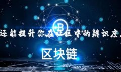 币圈昵称大全在这个虚拟货币的新时代，越来越