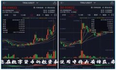 这是一个相当热门的话题，许多数字货币用户对