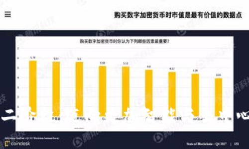 区块链第二阶段:迈向更加智能与去中心化的未来