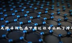 在数字货币日益盛行的今天，越来越多的人开始