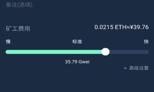如何通过助记词简易地恢复数字货币钱包

助记词, 数字货币钱包, 恢复钱包, 加密货币/guanjianci

引言：数字货币钱包的重要性

在数字货币的世界里，安全性始终是我们所关注的核心问题。我们往往将大笔投资放在这些虚拟资产中，因此，保护和管理数字货币钱包显得尤为重要。数字货币钱包可分为多种类型，包括软件钱包、硬件钱包和纸钱包等等，每种钱包都有其独特的安全性和便捷性。然而，钱袋里的密码就如同你真正的钱包的钥匙，如果丢失了，或者不慎搞混，这不仅会令你心急如焚，还可能导致你的资产损失。而助记词作为一种重要的恢复工具，正是帮助我们从这种窘境中走出来的救命稻草。

什么是助记词？

在探索如何通过助记词恢复钱包之前，我们首先需要明白什么是助记词。助记词，又称为备份短语或种子短语，通常是由一系列随机词汇组成，它们能够帮助你恢复钱包中存储的所有加密货币。助记词通常由12个、15个、18个、21个或24个单词组成，这些单词在特定的顺序中组合在一起，形成一个独特的短语。

这些单词的选择是基于确定的算法和随机性，确保即使是不同的钱包也能生成唯一的助记词。举个例子，如果你使用某个钱包在设置时生成了一组助记词，那么就代表你的钱包和其中的资产。相同的助记词将为你提供拜访这个钱包的入口。

为什么助记词如此重要？

助记词的重要性不言而喻。首先，它是保护你加密货币资产的关键。如果你丢失了设备、忘记了密码，甚至某种原因导致钱包软件无法使用，只需输入助记词，你便可以轻松恢复对钱包的访问。因此，安全地存储和备份助记词显得尤为重要。

其次，助记词的生成是去中心化的性质所决定的。相比单纯依靠中央机构控制密码，一组助记词能够赋予用户完全的控制权和所有权。每次通过助记词恢复钱包，都是一次重新掌握自己资产的过程。

如何通过助记词恢复钱包

了解助记词之后，我们终于可以进入如何通过它恢复钱包的实操部分。步骤相对简单，但值得注意的是，在进行恢复操作时一定要小心，以免进一步丢失资产。

h41. 选择合适的钱包/h4

在准备恢复钱包之前，你需要确认你使用的加密货币钱包支持助记词恢复的功能。大多数常用的钱包，如MetaMask、Trust Wallet、Coinomi和Ledger等，都会提供这个功能。

h42. 下载并安装钱包软件下载/h4

如果你尚未安装合适的钱包软件，请先访问官方渠道下载并安装它。请确保从其官方网站或者应用商店下载，以避免遭受到恶意软件的侵害。

h43. 找到恢复选项/h4

打开安装好的钱包软件，通常会显示“恢复钱包”、“导入钱包”或者“使用助记词恢复”等选项。点击该选项，以便进入助记词输入页面。

h44. 输入助记词/h4

在相应的输入框中，根据你之前记录的助记词，按照正确的顺序逐个输入。如果系统提供下拉选项或建议，那么可以对照选择，确保输入的正确性。在确认输入的同时，需确保不含空格或其他多余的字符。

h45. 完成恢复/h4

输入完成后，点击确认，等待钱包程序进行验证。若助记词无误，你将成功恢复钱包并完全访问其中的资产。在这时，建议你立即进行备份，并制定更安全的密码管理策略。

常见问题解答

h4问题 1：我可以保留多个助记词吗？/h4

是的，你可以为不同的钱包保留多个助记词。在加密货币市场上，你可能会使用不同的钱包来管理不同的资产。因此，务必确保每个钱包的助记词都得到了妥善管理和备份。

h4问题 2：如果我搞丢了助记词怎么办？/h4

很遗憾，如果你丢失了助记词，通常无法再恢复钱包中的资产。因为助记词是你与钱包之间的唯一连接。为了避免这种情况，务必在纸张上或者安全的数字环境中储存助记词，并定期检查它们的完整性。

结论：安全使用助记词的技巧

在数字货币的世界中毫无疑问，助记词是你通往财富之路的重要工具。然而，它的使用也伴随着风险。保护好助记词，是每一个加密货币投资者都需要关注的重点。

在此建议大家，使用密码管理工具来妥善保存助记词，或将其记录在安全的地方，并多备份，确保在任何时候都能快速找到。当你进行恢复操作时，务必确保使用的设备是安全的，避免任何潜在的风险。

最后，随着数字货币的发展，科技可能会带来更多便捷的钱包管理方案。但无论技术如何变化，确保我们的助记词安全始终是每个加密货币用户不可忽视的重要任务。