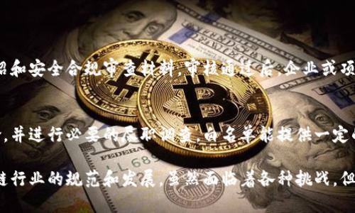 跨境区块链白名单：加速全球交易的新动向

在数字经济迅猛发展的今天，跨境交易变得越来越普遍，而区块链技术的兴起为这一领域带来了颠覆性的变革。在这一背景下，
