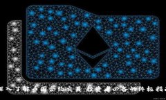 深入了解币圈合约交易：投资者必备的终极指南