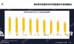 Topay钱包：安全、便捷、智能的数字支付解决方案