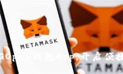 推荐：  轻松安装GOpay钱包App，开启便捷支付生活