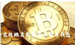 : 如何安全高效地离线生成比特币钱包：一步步指