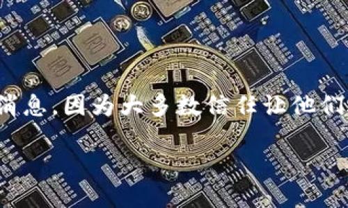 # im钱包倒闭了：用户应该如何应对与下步行动

在经历了加密货币和数字资产领域的风风雨雨之后，我们发现不久前有用户反映“im钱包倒闭了”。对于数字货币爱好者而言，这无疑是一个震惊的消息，因为大多数信任让他们选择了这个钱包作为存储和交易数字资产的平台。本文将深入探讨im钱包倒闭的原因、对用户可能造成的影响，以及用户该如何回应这一突发事件。

用户须知：im钱包倒闭时的应对策略与建议