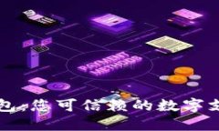 飞天钱包：您可信赖的数字支付伴侣
