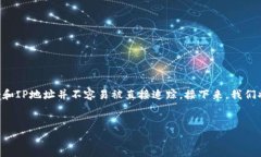 注意：比特币钱包的隐私性相对较强，其背后的