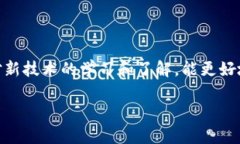   解锁狗狗币钱包无法接收的问题：步骤和解决方