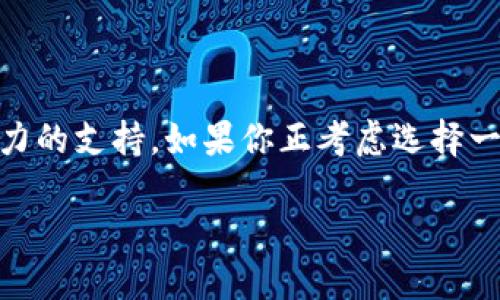 了解 imToken：加密货币钱包的领军者

在如今这个数字货币飞速发展的时代，加密货币钱包作为连接用户和区块链的重要工具，越来越受到重视。imToken 便是其中一款备受瞩目的数字资产管理工具。它不仅仅是一个钱包，更是一个支持跨链交易、DeFi 生态系统的多功能平台。接下来，让我们详细了解一下 imToken 的特点以及它如何在加密货币领域中脱颖而出。

imToken 的基本概览

imToken 是由以太坊社区的中国团队开发的一款数字货币钱包。相较于其他钱包，imToken 最显著的特色是它的用户友好界面和高安全性，这使得不仅是专业的投资者，甚至是初学者也能轻松上手。钱包支持多种主流的数字货币，包括比特币和以太坊等。

安全性：用户的最大保障

安全性是数字货币钱包的重中之重。imToken 采用了多重安全机制，包括私钥本地保存、多重签名等。用户的私钥永远不会上传至服务器，确保了资产的安全。此外，imToken 也提供了面对面转账功能，用户可以在没有网络的情况下进行转账，这种线下交易进一步提升了安全性。

跨链交易的便捷体验

除了基础的资金管理功能，imToken 还支持跨链交易。你可以通过 imToken 在不同的区块链之间高效转换资产，这在商业和投资中极具价值。这种便捷的体验让用户能够更好地管理自己的数字资产，洞察市场变化。

DeFi 生态的有力一员

在去中心化金融（DeFi）逐渐成为主流的今天，imToken 也紧跟潮流，积极融入这一生态。用户可以在钱包内直接访问去中心化交易所、流动性挖矿和其他 DeFi 服务，专业化的金融操作不再需要繁琐的步骤，极大地方便了用户。

不断更新与社区的互动

imToken 团队一直以来都注重与用户的沟通。不论是通过社交平台、用户问答，还是定期更新，我们都能看到他们对用户反馈的重视。每次更新也都在积极响应用户的需求，增加新的功能或者改进现有的服务，这样的互动无疑增强了用户对于 imToken 的信任感。

适合新手与老手的理想选择

无论你是加密货币投资的新手还是有经验的玩家，imToken 都能满足你的需求。简单易用的界面和多样化的功能使得它在各类投资者中颇受欢迎。新手可以通过 imToken 学习基础知识，老手则可以利用其开放平台接入更多高级功能，实现资产的高效管理。

imToken 的未来展望

随着数字资产市场的不断扩张，imToken 的未来也充满了无限可能。团队表示，他们希望在未来的更新中继续扩展与传统金融服务的结合，推出更为创新的功能。同时，imToken 也在探索更多的金融产品和服务，以满足用户的多元需求。

总结：选择 imToken 的理由

总体来看，imToken 是一款集安全性、便捷性与功能多样性于一体的出色数字货币钱包。无论你的加密货币之旅处在何种阶段，它都能为你提供强有力的支持。如果你正考虑选择一款安全、可靠的加密货币钱包，imToken 非常值得一试。

imToken：安全、便捷的数字货币钱包