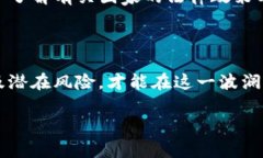数字货币 GEC：合法性分析与市场现状概述近年来