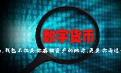 以太坊钱包手机版下载地址是一个重要主题，涉
