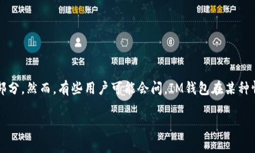 IM钱包的秘密：它真的能帮助警察调查吗？

在现代社会，数字钱包的使用越来越普遍。随着人们对无现金交易的依赖加深，IM钱包等数字钱包也日益成为我们生活中不可或缺的一部分。然而，有些用户可能会问，IM钱包在某种情况下是否能够协助警方进行调查？在这篇文章里，我们将深入探讨这一问题，分析IM钱包的功能，以及它在法律和安全方面的潜在作用。

IM钱包对警方调查的潜在影响：数字支付的透明性与隐私权的平衡