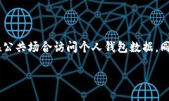 什么是热钱包？在数字货币的世界中，钱包的概