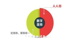 如何解决比特币钱包无法交易的问题，快速恢复
