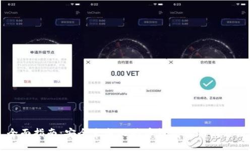 全面指南：安全生成比特币钱包私钥的方法