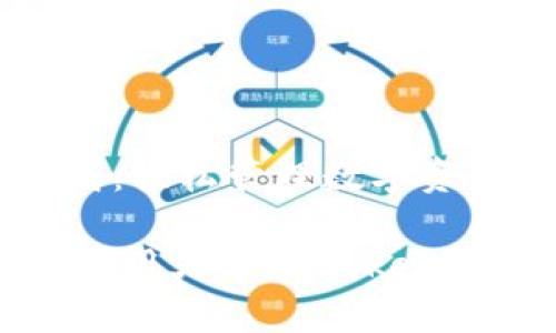 火币imtoken下载：轻松管理数字资产的最佳选择

如何成功下载并使用火币imtoken进行数字资产管理
