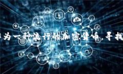 思考一个且的  用户在搜索数字货币相关内容时，