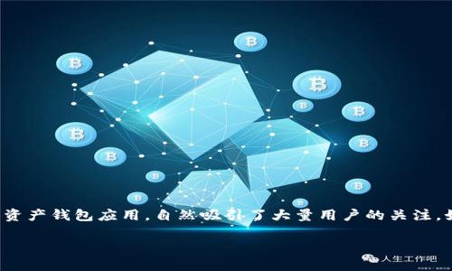 在当今数字化的时代，区块链和加密货币的使用愈发普及，其中imToken作为一款备受用户喜爱的数字资产钱包应用，自然吸引了大量用户的关注。如果你想了解如何下载imToken，接下来我将为你详细介绍这款钱包的下载、使用以及相关的注意事项。

如何轻松下载imToken钱包：一步一步教你获取安全便利的加密资产管理工具