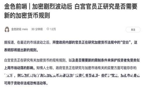 深入解析区块链交易所页面设计原型：用户友好的界面与功能解析