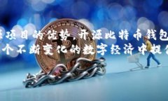   掌握你的财富：开源比特币手机钱包的完美选择