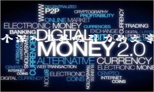 当然可以！我们可以围绕“imToken需要付费吗？”这个主题发展一个深入且具吸引力的文章。为了更好地服务于，我们会设计一个适合的，并选择相关关键词。


imToken使用费用详解：真的需要付费吗？