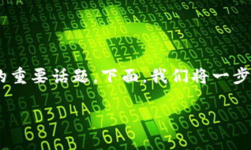 区块链是什么时候的概念是一个涉及技术和社会变革的重要话题。下面，我们将一步一步探讨区块链的起源，以及它在现代社会里的重要性。

区块链发展历程：从第一次提出到如今的变革