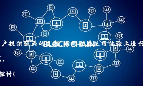   狐狸钱包：全球用户首选的安全数字资产管理工具 / 

 guanjianci 狐狸钱包, 数字资产, 加密货币, 钱包安全 /guanjianci 

### 引言
在数字货币迅猛发展的今天，越来越多的人开始接触 и投资于加密货币。而在这个过程中，如何安全地存储和管理这些数字资产便成为了一个重要课题。狐狸钱包（MetaMask）作为目前市场上较为受欢迎的数字资产钱包之一，因其安全性、易用性和对多种数字货币的支持，吸引了大量用户。在这篇文章中，我们将探讨狐狸钱包的背景、特点、使用方式以及它的国家背景。

### 狐狸钱包的背景
狐狸钱包，最初由ConsenSys团队在2016年推出，旨在为以太坊用户提供一个方便的数字钱包。为了帮助用户能够轻松地访问以太坊区块链和去中心化应用（DApp），狐狸钱包采用了浏览器扩展程序的形式，注重用户体验的同时，也确保了安全性。

### 狐狸钱包的国家来源
狐狸钱包是由一家总部位于美国的公司（ConsenSys）开发的。ConsenSys成立于2014年，是一家专注于区块链技术与以太坊生态系统的技术公司。虽然狐狸钱包为全球用户提供服务，但其研发团队和主要运营地点均在美国。因此，可以说狐狸钱包源自美国。

### 狐狸钱包的主要特点
狐狸钱包之所以被广泛接受，离不开其众多的优点。接下来我们将详细介绍这些特点：

#### 1. 安全性
狐狸钱包采用了多层安全措施，包括密钥加密和助记词生成，确保用户资产的安全。此外，它不存储用户的私钥，充分保护用户隐私。用户在使用时可以选择自主管理私钥，这为资产安全提供了坚固的保障。

#### 2. 易用性
狐狸钱包的界面设计，用户无需具备深厚的技术背景也能轻松上手。新手用户可以通过简单的步骤创建钱包和管理资产，操作非常人性化，让更多人能够参与到加密货币的世界中。

#### 3. 多币种支持
狐狸钱包不仅支持以太坊（ETH），更提供多种ERC20代币和ERC721非同质化代币（NFT）的管理功能。用户可以在一个钱包内管理多种数字资产，无需切换不同钱包，极大提升了使用效率。

#### 4. DApp集成
狐狸钱包与许多去中心化应用（DApp）完美衔接，帮助用户自由地参与到各种区块链项目中，从游戏、金融服务到艺术品交易，应用范围广泛。用户只需在支持狐狸钱包的网页上连接钱包，即可使用。

### 如何使用狐狸钱包
那么，使用狐狸钱包到底需要怎样的步骤呢？让我们来一步步了解。

#### 1. 下载与安装
用户可以在浏览器扩展商店（如Chrome和Firefox）找到狐狸钱包，直接下载安装。安装后，浏览器的右上角会出现狐狸图标，标志着钱包已经安装成功。

#### 2. 创建钱包
首次使用时，用户需要创建一个新钱包。按步骤仔细填写信息，并牢记生成的助记词，这些都是恢复钱包的重要信息。确保这些信息保存在安全的地方，避免因遗失而造成的资产损失。

#### 3. 添加资金
创建成功后，用户可以通过转账或购买的方式为钱包添加资金。用户可以从其他钱包或者交易所将ETH或其他数字资产转入自己的狐狸钱包。

#### 4. 使用DApp
进入支持狐狸钱包的DApp网站时，点击狐狸钱包图标进行连接。系统会提示用户进一步授权，有了这些授权，用户就可以使用DApp提供的各种服务了。

### 可能遇到的问题
在使用狐狸钱包的过程中，用户可能会遇到一些常见问题。我们挑选了两个特别值得关注的问题进行详细解答。

#### 问题一：如何保护钱包安全？
许多用户在面对钱包安全问题时会感到困惑。这里有几点简单而有效的建议：

1. **定期备份**：钱包的助记词和其他恢复信息都要定期备份。可以将这些内容写在纸上，并妥善保管，避免意外遗失。

2. **启用密码保护**：在狐狸钱包中，为钱包设置强密码，确保没有授权的人无法访问。这是一道额外的防线，增加账户的安全性。

3. **小心钓鱼网站**：许多网络钓鱼攻击都是伪装成合法网站，骗取用户的个人信息。在访问DApp时，一定要仔细检查网址，并确保在安全的网络环境下操作。

4. **使用硬件钱包**：对于大量数字资产的持有者，建议考虑使用硬件钱包，这类设备能够提供更高的安全保障。

#### 问题二：如何解决交易处理延误？
在高峰期，以太坊网络可能会出现交易拥堵，导致交易处理时间延长。这里有几个方案供用户参考：

1. **选择合适的矿工费**：在发送交易时，系统会提供不同的矿工费用选项。选择适当的费用可以提高交易被快速确认的几率。

2. **耐心等待**：有时候，交易延误可能是正常情况，用户可以耐心等待，并查看交易状态。

3. **使用替代渠道**：部分用户选择通过交易所进行转账，这种方式通常更快，只需将资产从钱包转至交易所账户，再进行交易。

4. **定期关注网络状况**：定期查阅以太坊网络的状态，用户可以在特定时间选择进行交易，从而避免高峰时段的延误。

### 结论
狐狸钱包作为一款全球领先的数字钱包，以其优秀的安全性、易用性以及对多种代币的支持，赢得了越来越多用户的青睐。源自美国的狐狸钱包，不仅在技术上为用户提供强大的支持，同时也在使用体验上进行了人性化的设计，让每个人都能够轻松地管理自己的数字资产。

无论是在投资以太坊、参与DApp，还是管理多种数字资产，狐狸钱包都能够提供很好的帮助。希望本文能够帮助你更好地理解狐狸钱包，并找到适合自己的使用方式。

通过以上的详细分析，我们也看到了数字资产管理的复杂性与挑战，但狐狸钱包无疑是一个值得信赖的选择。如果你还有其他关于数字资产管理的问题，欢迎继续探讨！