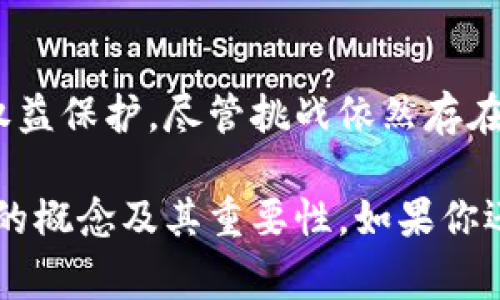 区块链版权的英文翻译是“Blockchain Copyright”。这个概念结合了区块链技术和版权保护，旨在使用分布式账本技术来改善知识产权的管理和保护。以下是关于“区块链版权”这个话题的更深入探讨。

什么是区块链版权？
区块链版权是指利用区块链技术来保护和管理版权的概念。区块链是一种去中心化的分布式账本技术，能够安全、透明地记录交易和信息。在版权方面，区块链技术可以为创作者提供一个数字平台，让他们可以更有效地登记、管理和行使他们的版权。在这个平台上，所有的作品都可以被记录为不可篡改的数字资产，从而确保创作者的权益不被侵犯。

区块链如何改变传统版权管理？
传统的版权管理通常依赖中央机构，如版权局或代理公司，这可能会导致许多问题，如版权登记的复杂性、信息不透明以及版权费的分配不公平。区块链的去中心化特性，能够让每一个创作者直接管理自己的作品，避免了中介的参与。这样一来，创作者不仅能够快速登记作品，还能实时跟踪作品的使用情况。

区块链版权的优势
区块链版权有很多独特的优势。首先，它提供了一个透明的记录系统，所有的交易和修改都可以被追溯，这样就可以有效防止盗版和侵权。其次，智能合约的应用使得版权费用的支付可以自动化进行，确保每一个创作者能够及时得到应有的报酬。此外，区块链还能够全球范围内分享信息，促进跨国版权管理的便利。

区块链版权的挑战
尽管区块链技术具有许多优势，但在实际应用中仍然面临一定的挑战。例如，如何确立作品的原创性，如何处理复杂的版权分配和法律争议等。此外，区块链技术的发展仍然处于初期阶段，需要更多的法律、技术和市场的配合。

未来区块链版权的发展趋势
随着区块链技术的不断发展，其在版权管理领域的应用将越来越广泛。未来，我们可以期待更多的创作者和机构使用区块链技术来保护自己的版权。此外，随着社会对知识产权保护意识的提升，以及法律框架的完善，区块链版权的应用将成为一种主流趋势。

总结
区块链版权的出现为传统版权管理体系带来了革命性的变化。它利用现代科技为创作者提供了更加安全、透明和便利的版权管理方式，极大地推动了创作者的权益保护。尽管挑战依然存在，但区块链技术的潜力不容忽视，未来的发展值得我们期待。

通过以上的讨论，我们可以看出，区块链不仅是一种技术和工具，更是一种对待版权和知识产权的全新思考方式。希望上述内容能帮助你更好地理解区块链版权的概念及其重要性。如果你还有任何问题，欢迎继续提问！