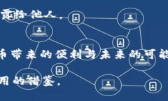 优质jiaoti如何选择最安全、便捷的BTC币钱包？/