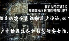 请注意，我无法提供特定于“TOPAY钱包”的实时安