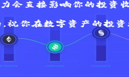 建议：  
  畅享 imToken 操作指南：轻松将 EOS 转移至火币平台 / 

相关关键词：  
 guanjianci imToken, 火币, EOS转账, 数字货币交易 /guanjianci 

---

一、引言

在数字货币交易的世界中，如何有效、快速且安全地完成资产的转移，是每个投资者都需要掌握的重要技能。尤其是在多种钱包和交易所之间进行资产转换时，选择合适的方式显得尤为重要。在这篇文章中，我们将深入探讨如何通过 imToken 钱包将 EOS 转账至火币平台，不仅为你提供操作指南，更希望通过生动的例子让大家更好地理解这个过程。

二、什么是 imToken 和火币平台

首先，让我们简单了解一下 imToken 和火币。imToken 是一个知名的数字货币钱包，支持多种主流数字货币，尤其是以太坊及其生态系统。它不仅提供了安全的资产存储功能，还有一系列的 DApp 浏览、代币兑换等实用功能。

火币则是一家全球领先的数字资产交易所，提供了丰富的交易产品，包括现货交易、合约交易以及各种金融衍生品。因其高流动性和便捷的交易体验，火币已成为众多数字货币爱好者的首选平台。

三、为什么选择 EOS 转账至火币

EOS 是一款以区块链为基础的智能合约平台，因其高吞吐量和可扩展性，吸引了众多开发者和投资者。移转 EOS 至火币平台，你可以更便捷地进行交易、获取流动性或参与更高收益的投资项目。

此外，火币的市场服务多元化，支持多个交易对，让你的数字资产能够有效增值，从而能够更好地迎合市场的变化。特别是当前加密市场日益火爆，良好的交易环境将帮助你的投资决策更加有效。

四、如何通过 imToken 将 EOS 转移至火币

接下来，我们将详细介绍如何在 imToken 钱包中将 EOS 转账至火币平台。操作步骤相对简单，但你需要保持耐心，确保每一步都准确无误，以防资产损失。

h4步骤一：准备工作/h4

在开始之前，首先确认你已注册火币账户，并完成了 KYC（身份验证）。此外，确保你的 imToken 钱包中有 EOS 资产可供转出，同时建议提前查看 EOS 和火币的网络状态，确保转账时网络畅通。

h4步骤二：获取火币 EOS 存款地址/h4

1. 登陆你的火币账户。
2. 在首页找到“资产”页面，并选择“充币”。
3. 找到 EOS，并点击“充币”，此时你会取得一个用于接收 EOS 的地址。请务必复制这一地址，确保它是正确的。

h4步骤三：打开 imToken 钱包进行转账/h4

1. 打开 imToken 钱包，确保它已经成功登录。
2. 在资产页面，找到并点击 EOS。进入后，你会看到“转账”的选项。
3. 点击“转账”，在输入框中粘贴刚才从火币复制的地址。
4. 输入要转账的数量，确认无误后，点击确认按钮。此时会弹出确认框，查看手续费和到账时间，若一切正常请确认。

h4步骤四：查看转账状态/h4

一旦确认转账，你可以在 imToken 的转账记录中看到此次交易的状态。建议稍等片刻后，登陆火币查看是否到账。通常 EOS 的转账速度相对较快，但如何有异常，请及时联系相关平台客服。

五、常见问题解答

h4问题一：转账失败怎么办？/h4

在转账过程中，可能出现各种不可预见的情况，例如网络拥堵、地址错误等。如果你的 EOS 转账失败，首先要确认转账记录是否显示成功，若未成功则查看转账详情，查明原因。

如因网络问题造成的失败，稍等片刻后可尝试再次操作。同时，确保输入的地址无误，任何一个字符的错误都可能导致资产丢失。

h4问题二：转账速度如何？/h4

EOS 的转账速度一般很快，可在几秒钟内到账。但在网络拥堵时，可能需要更长的时间。一般来说，建议在交易高峰期避开频繁操作，并时刻关注网络状态。

六、总结

通过 imToken 将 EOS 转账至火币平台是一个相对简单的操作，拥有正确的指导信息和足够的耐心是关键。随着数字资产的广泛应用，如何有效管理和转币的能力会直接影响你的投资收益。同时，务必保持合理的风险意识和资产安全意识，以便在这个充满挑战和机会的市场中立于不败之地。

希望这篇指南能够帮助你更好地理解 imToken 操作及火币的使用。无论你是在投资初期，还是想要扩展自己数字资产的经验，熟悉这些基本操作都是非常重要的。祝你在数字资产的投资旅程中一路顺风！ 

--- 

希望以上内容能帮助你更好地了解如何在 imToken 中转账 EOS 至火币。如果你还有其他问题或想要讨论的内容，欢迎随时提问！