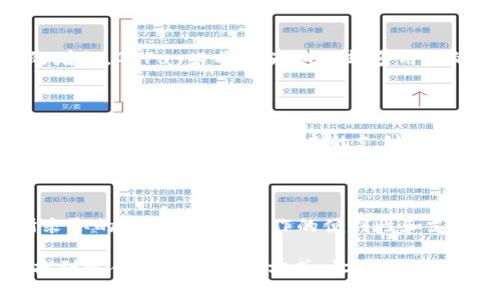 探索安全便捷的支付体验：使用GoPay官网中文版

GoPay, 在线支付, 电子钱包, 移动支付/guanjianci

在数字化时代，我们的生活越来越离不开便捷的支付方式。人们希望拥有一个安全、快速和直观的支付工具。GoPay作为一款备受欢迎的在线支付平台，正在成为人们日常生活中支付的优选工具。特别是在其官网中文版上线后，用户们更能轻松找到所需的信息，使支付体验更佳。

GoPay的背景与发展

GoPay成立于2016年，是印尼的一家电子钱包和在线支付平台。随着移动支付的迅速发展，它迅速吸引了大量用户，并多次获得投资，资金不断注入其技术创新与用户体验的。如今，GoPay已不仅仅是一个支付工具，更是用户生活中不可或缺的一部分。

GoPay官网中文版的主要功能

GoPay官网中文版的推出，旨在为不同语言的用户提供更为友好的服务体验。从用户注册、充值到支付，网站所有功能清晰明了，用户只需通过简单的几步便可完成操作。

GoPay不仅支持在线购物，还能够用于餐饮消费、交通出行以及生活缴费等各种场景。通过其官网，用户可以轻松获取最新的支付活动、优惠信息及安全提示，确保每一笔交易都顺利进行。

安全性：支付的重中之重

在选择在线支付服务时，安全性自然是用户最关注的问题之一。GoPay采取了多重安全措施，保护用户的资金和信息。官网也提供了详细的安全提示，帮助用户识别潜在的网络风险，增强他们的安全意识。

用户友好的操作界面

GoPay官网中文版提供了的用户界面，所有功能均能一目了然地找到。无论你是在线支付的老手，还是刚刚接触这种方式的新手，都能在官网上很快上手，轻松完成操作。

如何使用GoPay进行支付

使用GoPay进行支付相对简单。首先，用户需要注册账户，然后进行充值。接着，在支付时选择GoPay作为支付方式，输入金额即可完成支付。整个流程快速且直观，让用户能感受到支付的便利。

GoPay的优惠活动

GoPay常常推出各种优惠活动以吸引用户。无论是在特定节日、购物季，还是在合作商家处，用户只需关注官网的信息，便能及时了解并参与这些活动，从而享受更多的折扣与优惠。

用户评价与市场反馈

就用户评价而言，GoPay在市场上获得了较高的认可率。很多用户表示，通过使用GoPay能够享受到快速、安全的支付体验，特别是在餐饮和在线购物中的便利性，使其在用户心中占据了一席之地。

总结

总的来说，GoPay官网中文版的推出为用户提供了一个安全、便捷且功能丰富的支付平台。随着日常生活中对支付需求的增加，GoPay必将成为越来越多用户的优选工具。

你如何看待在线支付的未来？

随着科技的不断进步，在线支付的未来一定是充满希望的。用户不仅期待更便捷的支付方式，还希望在安全性和个性化体验上有更大的突破。未来的支付方式或许会更加智能，结合人工智能、区块链等新技术，让用户的支付体验更上一个台阶。

如何选择合适的在线支付平台？

在选择在线支付平台时，用户应优先考虑安全性与用户体验。要查看平台的信誉、用户评价，以及在用户数据保护方面所采取的措施。此外，操作的便利性和支持的支付方式也是用户需要重点关注的因素。

在结束本次探讨之前，让我们一起期待数字支付的未来，并不断完善我们对在线支付平台的理解和选择。希望大家都能找到适合自己的支付方式，让生活更加轻松便捷！