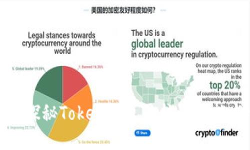 全方位探秘Token钱包的核心功能与优势