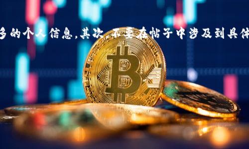 在探索币圈和区块链技术的知识海洋时，许多投资者和爱好者都会寻找优质的论坛资源。币圈区块链论坛不仅是信息交流的平台，也是获取行业动态、技术讨论和投资建议的宝贵场所。在这篇文章中，我们将深入探讨币圈区块链论坛的选择，以及它们如何帮助你更好地了解这个快速变化的领域。

币圈区块链论坛的重要性

随着数字货币和区块链技术的崛起，论坛的角色变得尤为重要。这些论坛汇集了来自世界各地的专家、投资者和普通爱好者。无论你是初入币圈的新手，还是已经在此深耕多年的老手，论坛都能为你提供及时的信息和有效的支持。

在币圈，你可能会遇到一些专业术语和复杂的技术概念。而论坛通常会有很多经验丰富的用户愿意分享他们的见解和经验，这将大大简化你的学习曲线。在这里，你不仅能够获取最新的市场趋势，还能获得其他用户的交易策略和风险管理建议。

常见的币圈区块链论坛网址

以下是一些在币圈内广受欢迎的区块链论坛网址，供你参考：

ul
lia href=