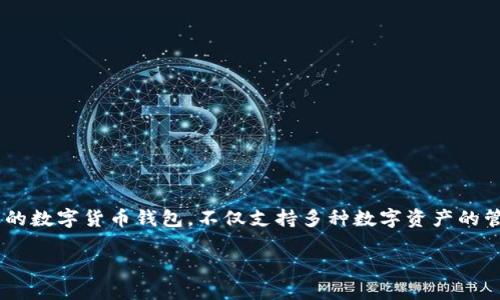 如何使用 ImToken 钱包充人民币：简单步骤与技巧

在数字货币盛行的今天，越来越多的人开始接触和使用钱包来管理他们的数字资产。ImToken 钱包作为一款广受欢迎的数字货币钱包，不仅支持多种数字资产的管理，还能帮助用户实现人民币的充值。这一过程虽然看似复杂，但其实只需掌握一些简单的步骤和技巧，就能轻松完成。

轻松掌握 ImToken 钱包充值人民币的全攻略