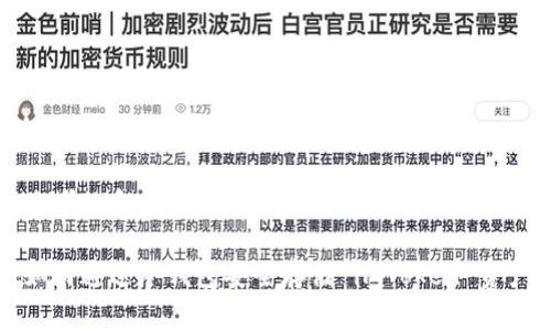 思考的和关键词：

如何通过冷钱包安全存储 imToken 资产