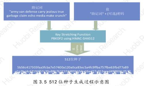 深入探究区块链应用开发技术的魅力与实用性
