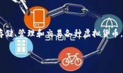 在讨论“imToken”的钱包类型之前，首先要了解“