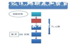 详细介绍自定义ETH钱包地址在数字货币的世界中