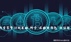 思考在寻找一个引人注目的时，我们需要结合用